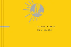 张剑读《科学家在社会中的角色》︱何为科学家？图片