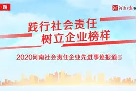 “河南省社会责任企业”特别报道之十——新乡化纤：让高端再生纤维素纤维飞入寻常百姓家图片