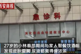 27岁男子饮酒后皮肤变黄肝衰竭 医生提醒：酒量练不出来图片