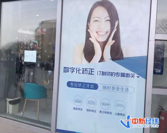 牙齿做隐形矫正多少钱（一口隐形牙套动辄上万）