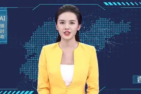 AI播时政｜山东省政府批复同意设立滨州科技职业学院视频封面