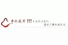 奉化这些优秀教师，正在公示！图片