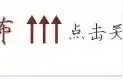 桑园新村征迁后如何规划、城里厢何时征迁......您关心的热点问题，一一为您解答图片