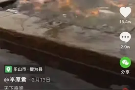 谁说水火不相容？乐山这口水井燃烧几十年图片