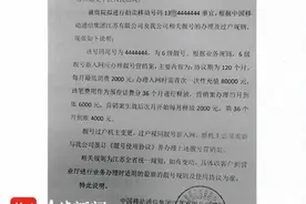「紫牛头条」连续七个“4”和连续五个“8”哪个手机号更值钱？这场司法拍卖给出结果图片