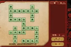 烟雨江湖元宵同乐攻略大全 2021元宵填字谜答案大全图片
