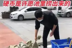 男子拖近1吨硬币来存钱，声称是许愿池捞的，柜员懵了：数完要三天图片
