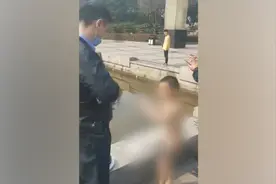 “熊孩子”光屁股戏水，民警零食吸引“抓”上岸视频封面