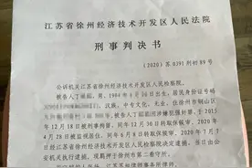 女子实名曝遭强奸：嫌犯取保五年后受审，一审认定未遂判三年图片