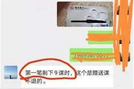 困在学霸君退款风波里的家长们：没等来的退款和甩不掉的贷款图片