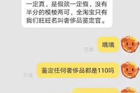 慢新闻·调查 | 潮牌、奢侈品发个图就能鉴定真假？听听专业人士怎么说图片