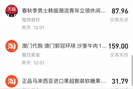 深圳萌娃网购糖果“顺手清空”家长购物车，订单共超五万元图片