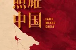 《下一个一百年》在故宫开拍《理想照耀中国》群星璀璨图片