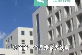 天津一教师在教育学生过程中有不当言论 官方通报：撤销其教师资格，调离岗位图片