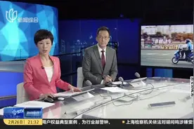 《上海市非机动车安全管理条例》5月1日起实施：从事快递、外卖的电动自行车将持专用号牌  每五年进行安全技术检查视频封面