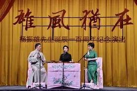 戏曲名家元宵同台共追忆，纪念评弹大师杨振雄百年诞辰图片
