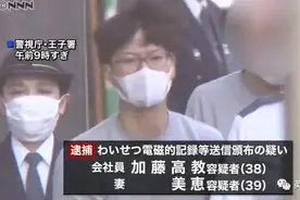 日本男子拍摄妻子与陌生男亲密视频获利上千万，被捕后还有人替他喊冤图片