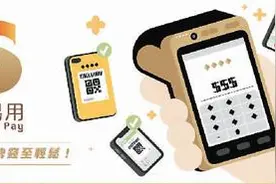 澳门移动支付更进一竿图片