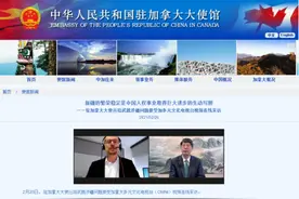中国驻加大使：加方通过涉疆动议，实际是打着人权幌子搞政治操弄图片