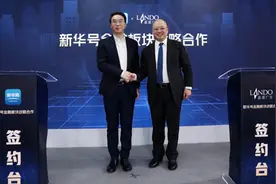 新华网客户端与上海蓝道广告达成战略合作 共同打造新华号金融板块新生态图片