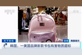 警惕！这种有害物质超标，或影响生殖发育、导致多种疾病......图片