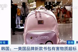 警惕！这种有害物质超标，或影响生殖发育、导致多种疾病......图片