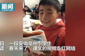 男孩魔性朗读春天来了，网友：春天被你吓跑了，直接进入夏天图片