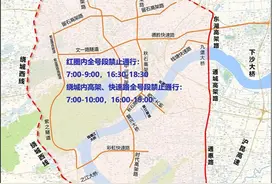 48个问答集合！“浙A区域号牌”申领和“错峰出行”调整措施权威解答图片