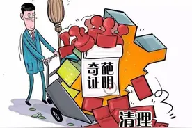 新华每日快评：打造“无证明城市”，能解“证明我妈是我妈”难题吗？图片