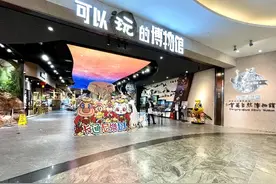 智汇八方｜卡通尼乐园 打造博物馆互动游玩新体验图片