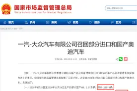 发动机存在安全隐患，超过12万辆“缺陷”奥迪要召回图片