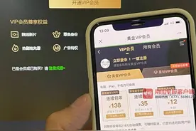 “付费会员”争议篇丨买了会员？提前追剧是另外的价钱图片