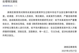 官方通报：撤销资格图片