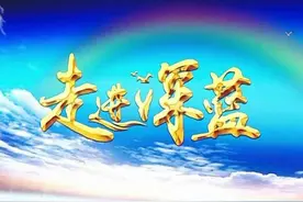 走进深蓝｜山东省海洋局同自然资源部第一海洋研究所进行座谈视频封面