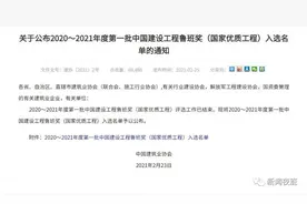 南宁地铁3号线荣获全国少数民族自治区首个“鲁班奖”图片