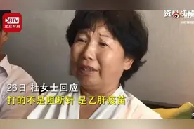 姚策生母回应错打阻断针质疑图片