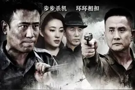于和伟、王丽坤假扮夫妻布下“连环套”图片