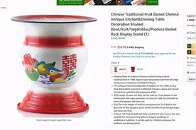 中国痰盂变身“古董水果盘”，亚马逊卖到500元，都是谁在卖？图片