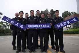 奔赴边疆一线！广州边检138名新警赴西藏云南戍边图片