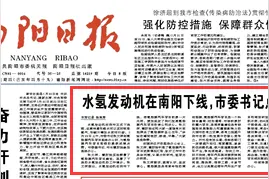 涉千条诉讼 庞青年造“水氢车”金华青年汽车破产清算图片