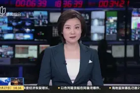 系统性能超越比特币、以太坊！  上海发布树图区块链重大成果视频封面
