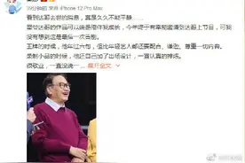 《王牌对王牌》导演发文悼念吴孟达：他说过，“别叫我达叔，叫我达哥，我还年轻着”图片