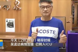 74秒丨达叔，走好！演员吴孟达因肝癌去世视频封面