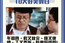 港媒：重温吴孟达在周星驰电影中十大经典对白图片