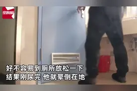 男子刚上完厕所晕倒在地，医生：日常憋尿导致大脑“短路”图片