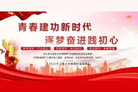 上大人的“寒假+”丨有一种青春，叫返乡实践图片