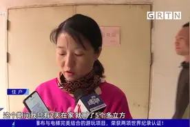 佛山：小区更换新燃气表 第一次扣费就被质疑异常视频封面