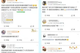 百世快递回应部分网点疑似倒闭：系个别末端网点优化调整图片