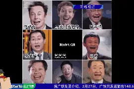 “蚂蚁呀嘿”魔性刷屏！换脸App走红，专家提醒：或潜在隐私泄露风险图片