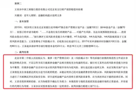 62岁老人在银行买理财，2年多亏了18万！一纸诉状将银行告上法庭，法院两次审理后终判决：银行赔7万图片